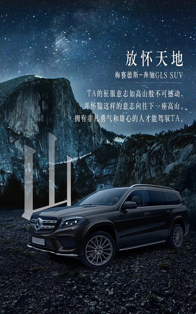 梅赛德斯奔驰