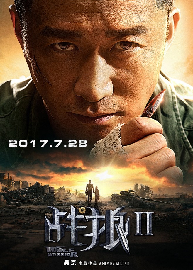 战狼2wolfwarriors2高清海报