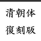 极品阿唐