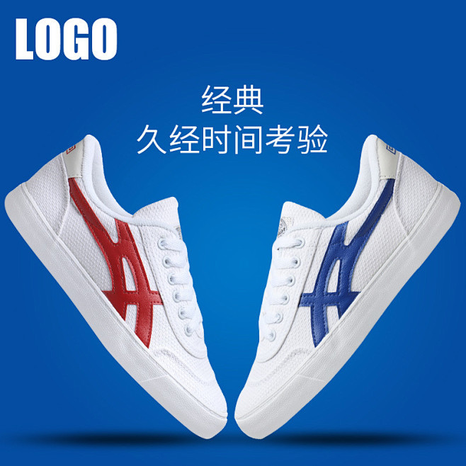 淘宝天猫鞋子主图直通车图