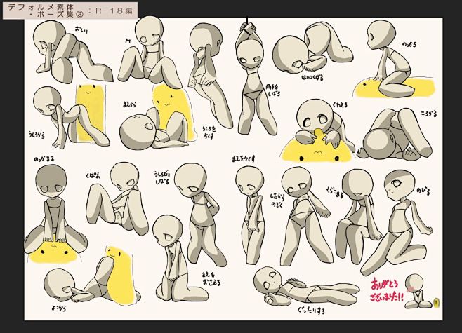 日式q版漫画人体姿势pose集人物动作造型合集素材