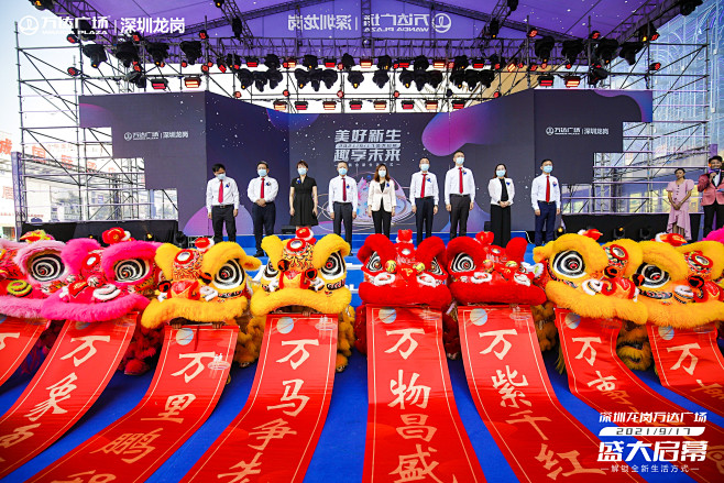 万达广场开业庆典开幕式更多高清无水印照片请关注