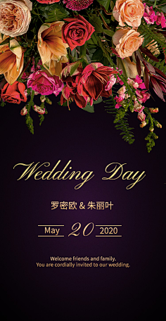 花瓣素材采集到【PSD】婚礼邀请函