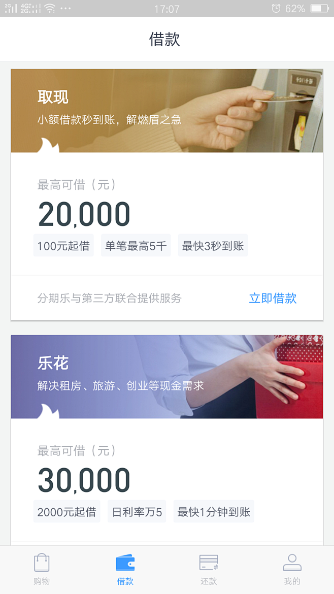 empressゝ没心采集于2017-08-30 17:18:00分期乐