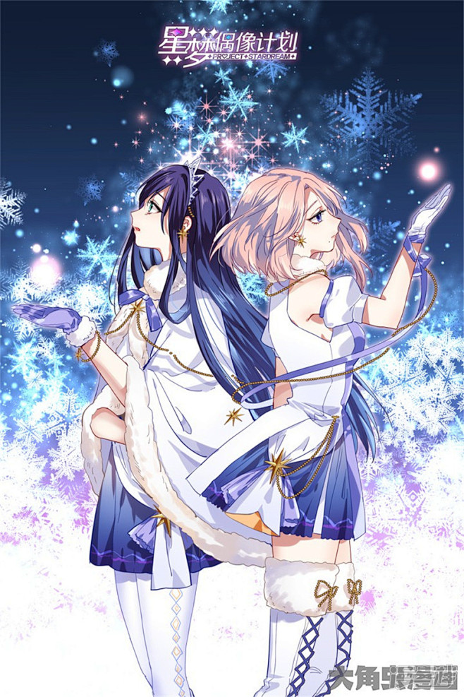 星梦偶像计划漫画第213话漫客栈