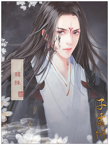 画师指尖糖橙光作品现代立绘古风立绘言情插画古风插画橙光立绘橙光