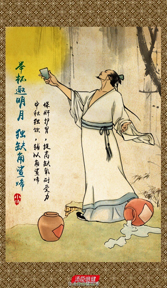 中秋节都说古人慢生活感觉都会是养生达人的样子不过