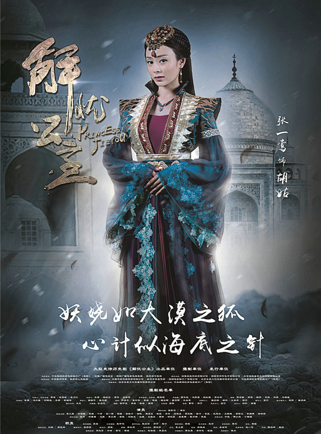 张一鸾解忧公主胡姑定妆照左夫人匈奴第一美人