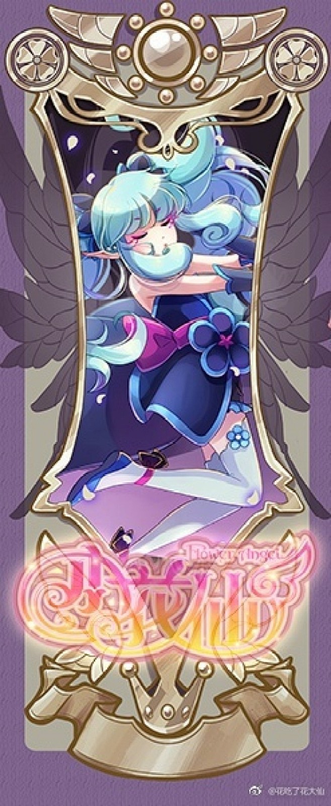 小花仙第三季黑化勿忘我精灵王穆回卡牌