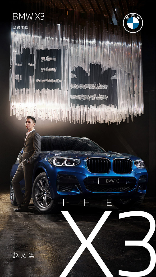 bmwx3campaign2020