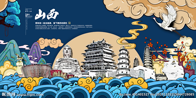 山西