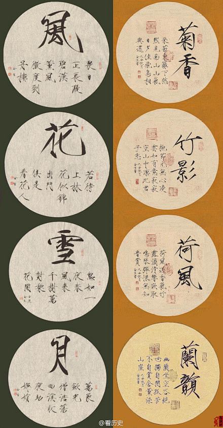 霸气侧漏的宋徽宗瘦金体菊香竹影荷风兰歆风花雪月笔笔苍劲有力横竖