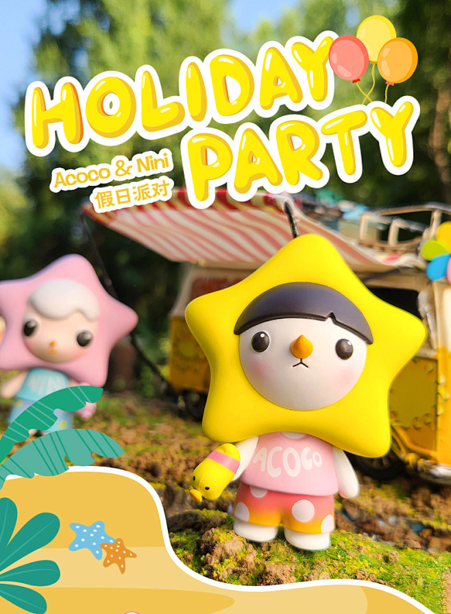 popmart泡泡玛特假日派对系列盲盒公仔手办不支持退款潮玩摆件tmall