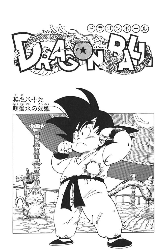 扉页の◤龙珠漫画扉页大特辑◢七龙珠吧百度贴吧