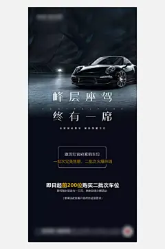 黑金地产车位手机海报-众图网