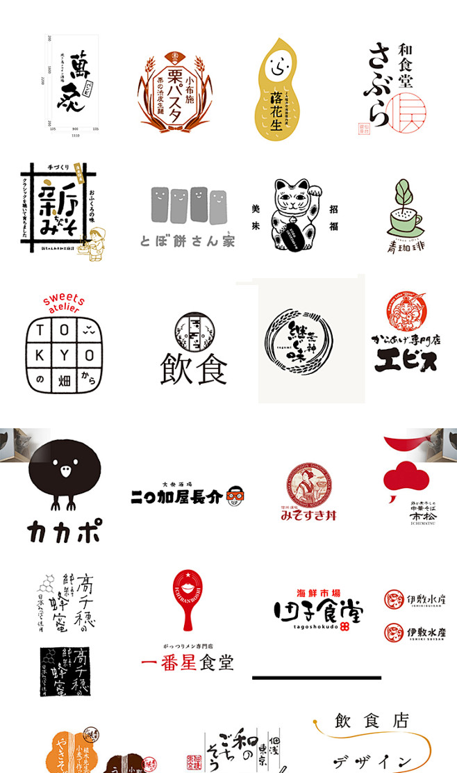 中国传统美食店铺日本料理日式餐厅小清新logo标志设计参考图片设汇