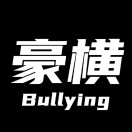 豪横的Shawe