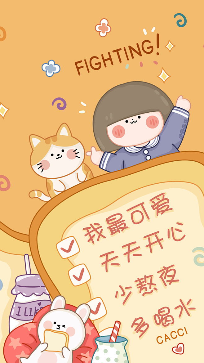 我最可爱