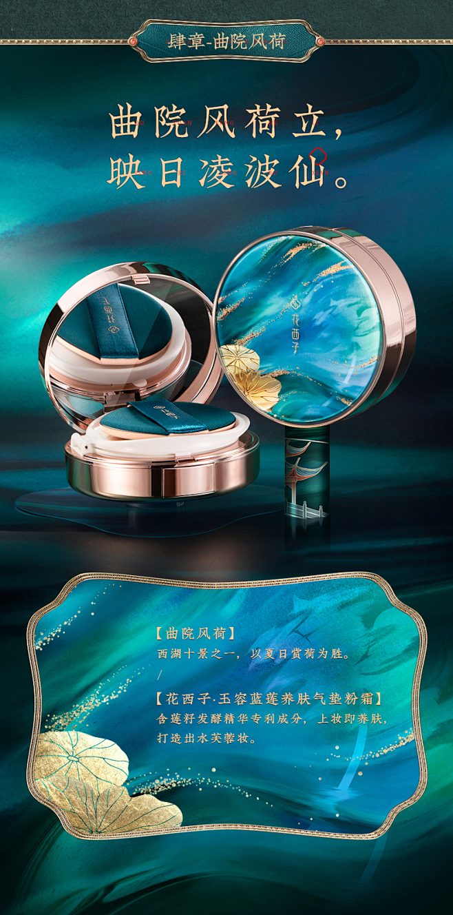 限量定制预售仅429元花西子x西湖印记化妆品彩妆套装赠礼盒tmallcom