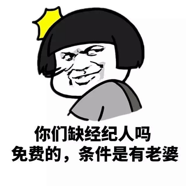 经纪人系列搞笑表情包专题系列表情图片大全