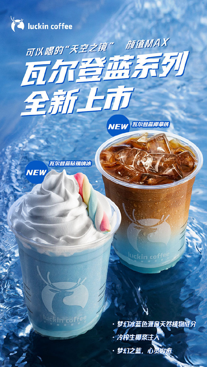 10:28:38luckincoffee瑞幸咖啡的微博_微博1喜欢海报沐云瑶同采自