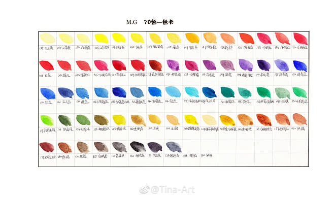 mg色卡