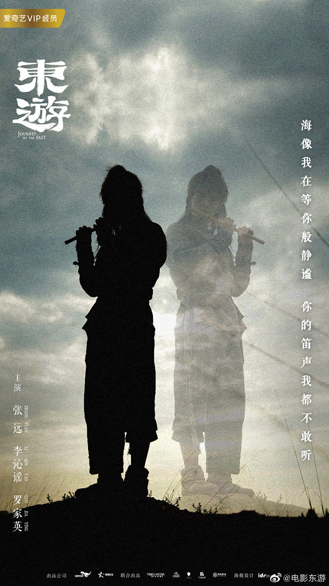 29 10:12:54电影东游的照片 - 微相册单人海报beckyyoung同采自photo