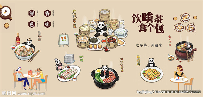 茶餐厅