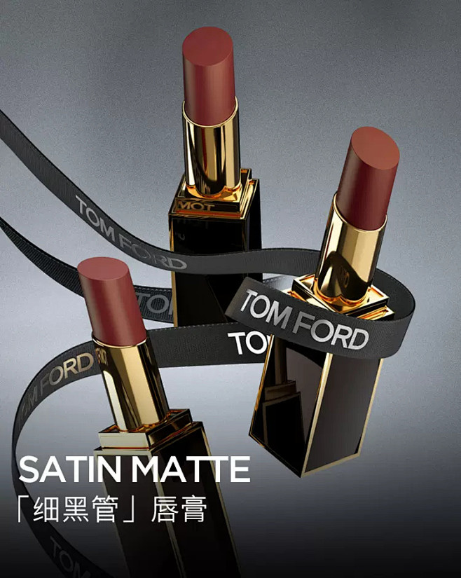 tomford汤姆福特美妆官方旗舰店