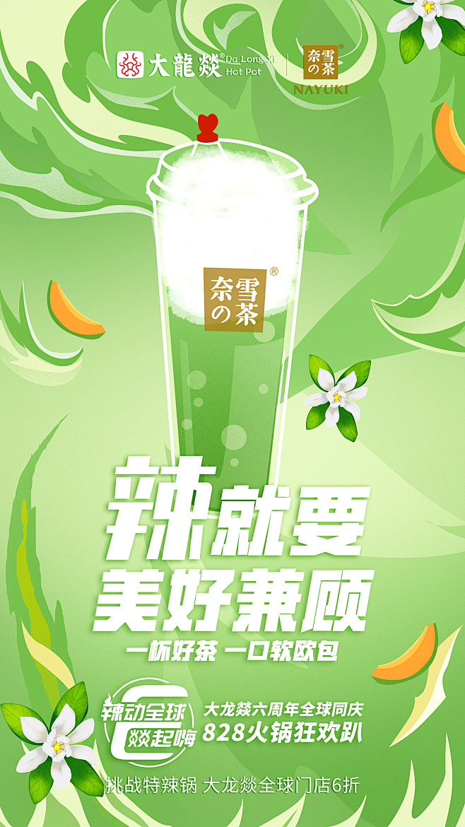 09:21:46奈雪的茶nayuki的照片 - 微相册海报jg豆豆豆豆同采自photo