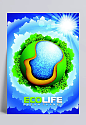 地球环保海报设计矢量素材|环保海报,绿色地球,蓝天白云,地球,eps,素材中国