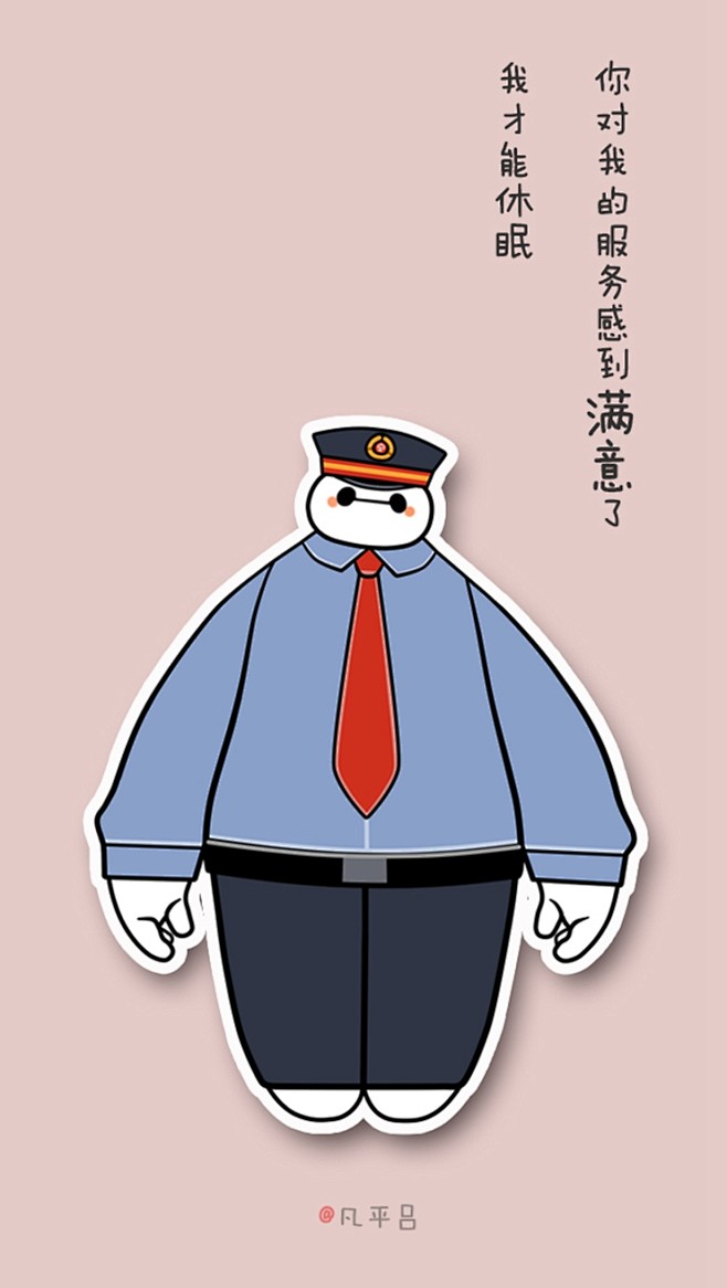 列车员