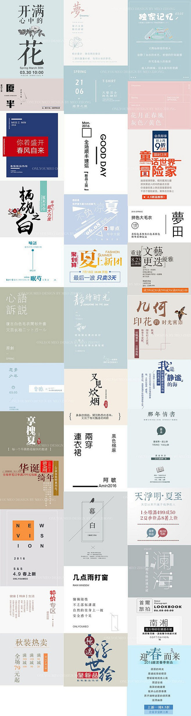 海报文字排版美文搭配海报设计文案排版排版
