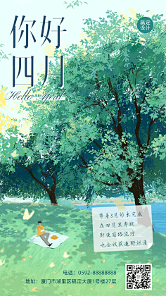 花瓣素材采集到春天插画