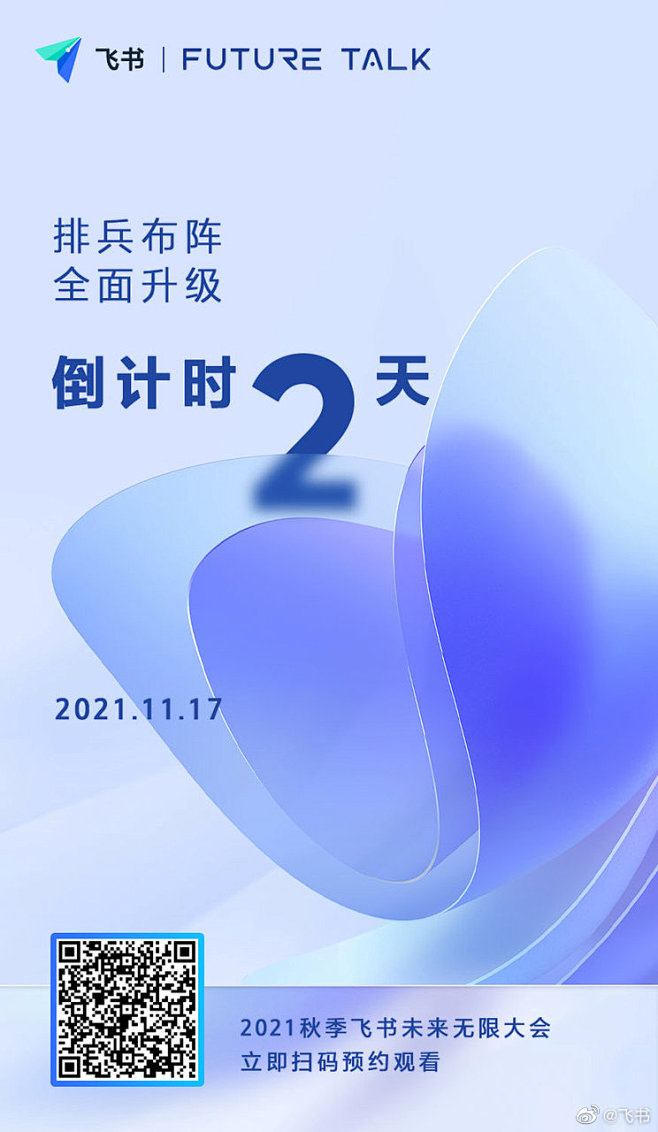 一头鸡从ndjdnck转采于2022-03-17 14:03:47飞书的微博_微博海报排版