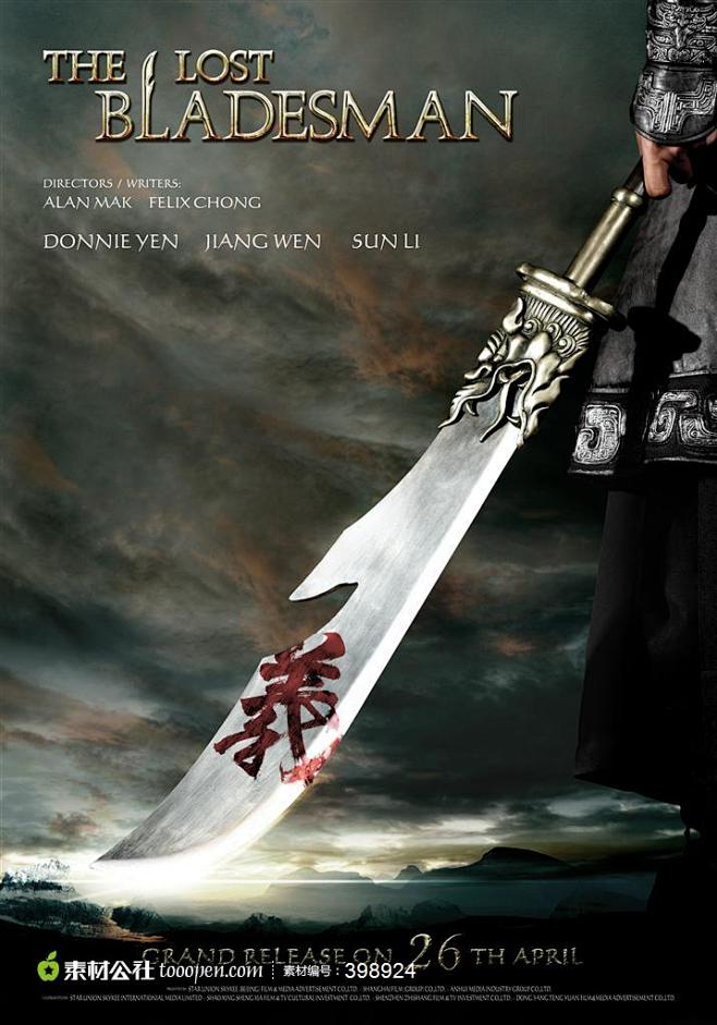 关云长英文电影海报