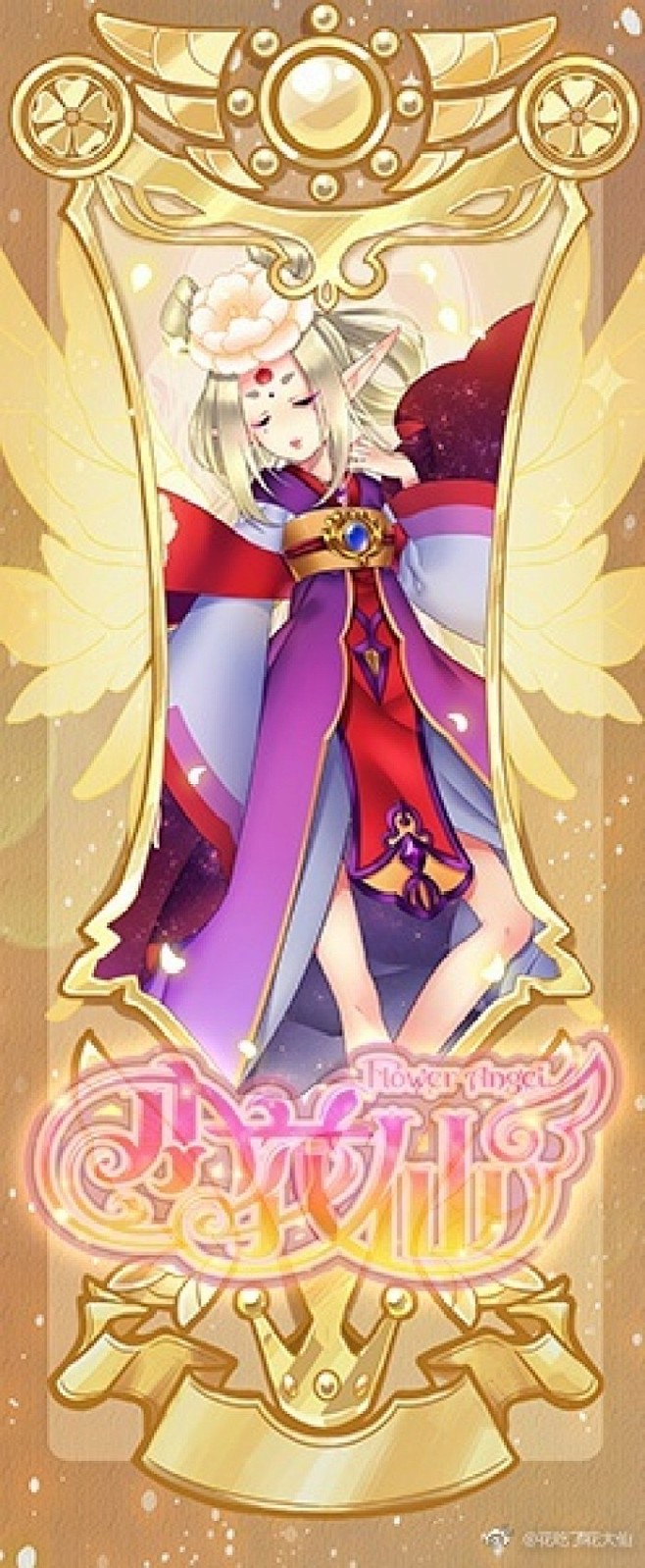 小花仙第三季进化牡丹花精灵王如意卡牌