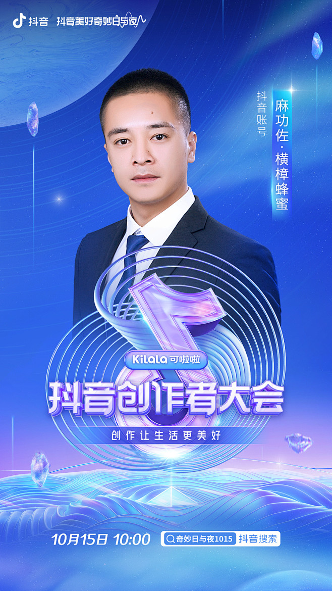 抖音 的个人主页 - 微博