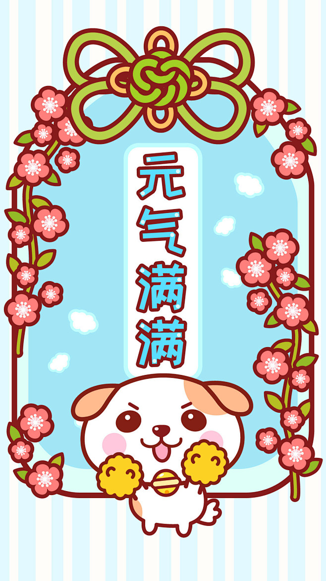 2021-03-10 13:47:23秋田君祈福护身符～元气满满萌宠走的越远离心越