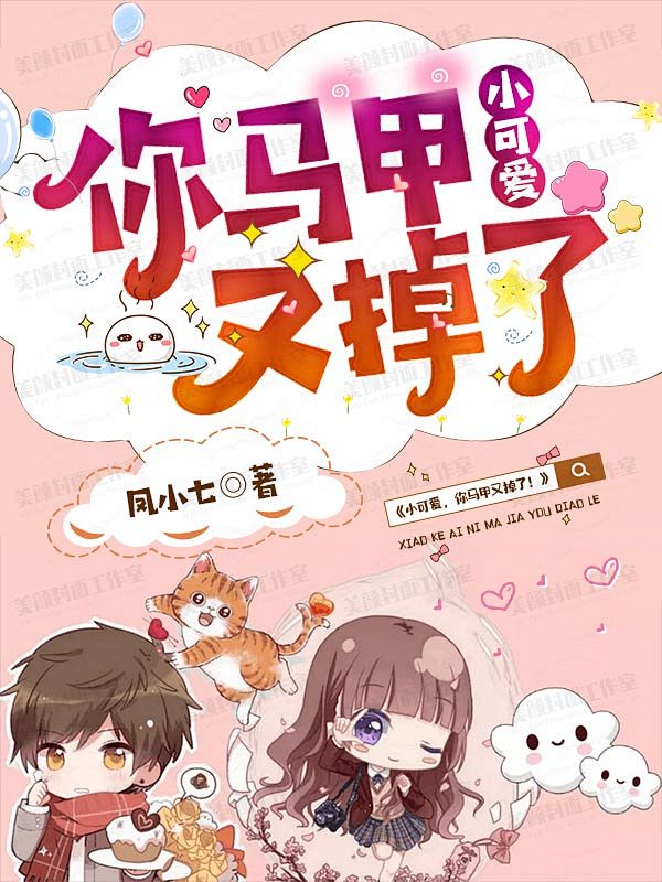 q版灵异二次元小说封面禁盗禁改from落无寒