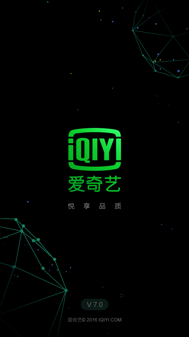 爱奇艺开机启动页