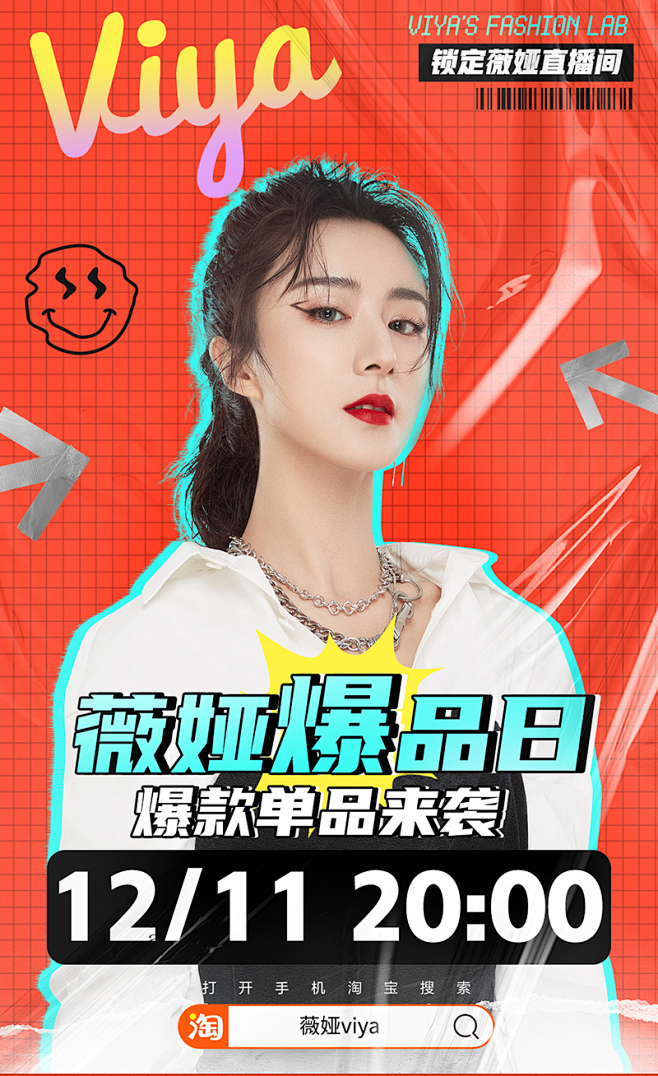 黑皮guu从coco729转采于2021-03-05 10:57:35薇娅海报 banner黑皮guu