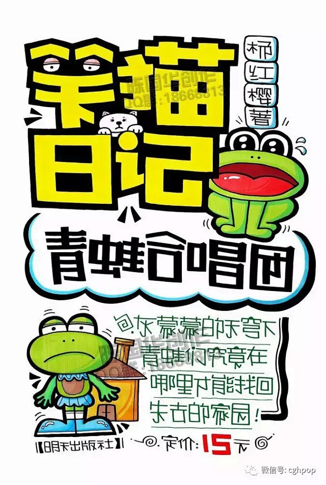 陈国华老师超酷的书店类手绘pop海报欣赏