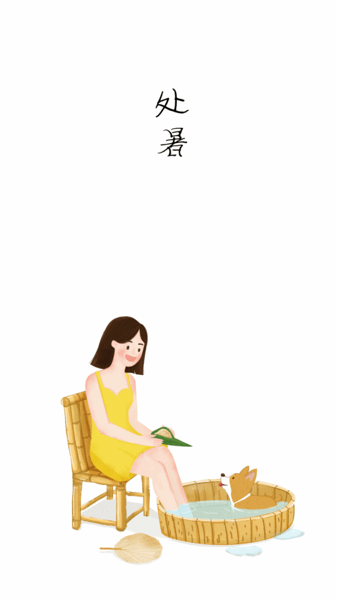 24节气动态插画处暑lin原创作品涂鸦王国