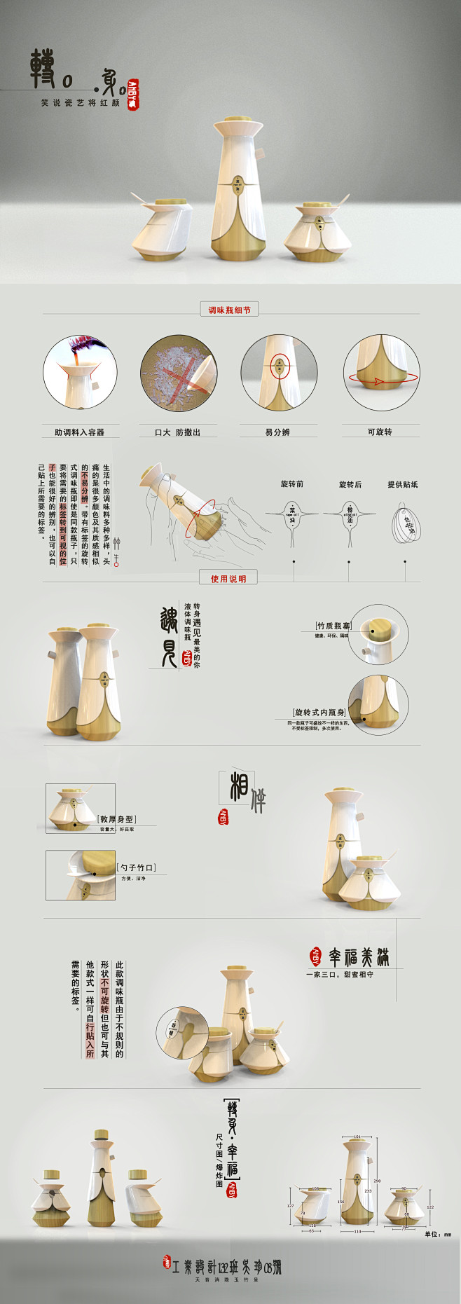 16:17:28转身系列调味瓶 专为不易分辨的调料而设计1喜欢文创arlk4vgu