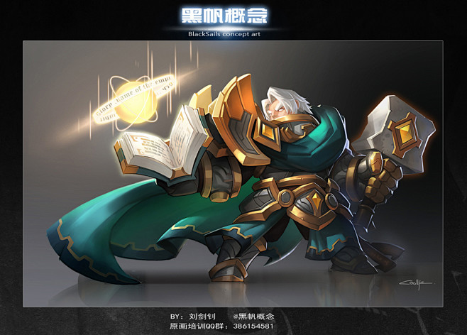 q版圣骑士