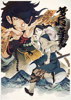 漆黑的烈焰狂犬采集到古装【分镜】