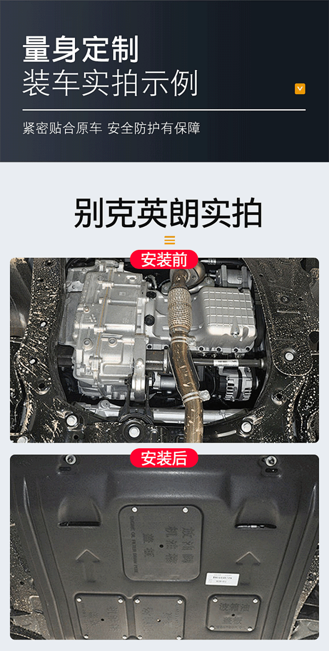 适用2021款14代新轩逸发动机下护板日产19款经典轩逸底盘改装挡板t