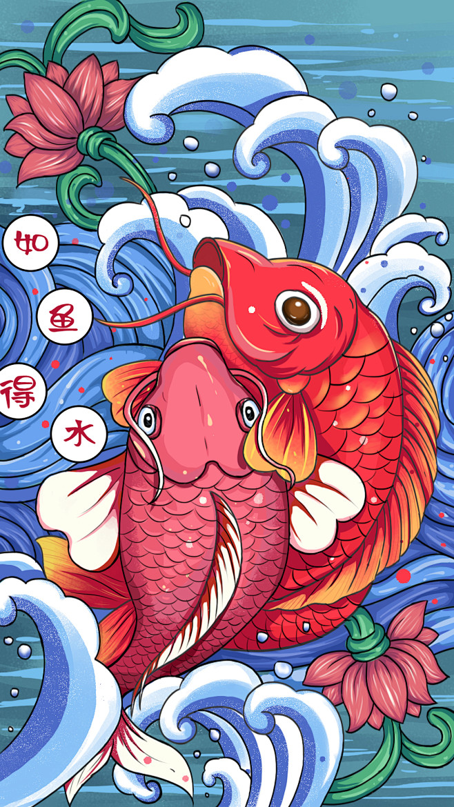 插画国潮鲤鱼水花