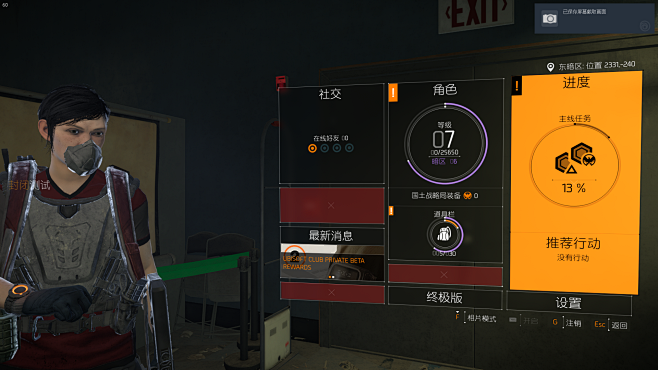 汤姆克兰西全境封锁2beta测试截图